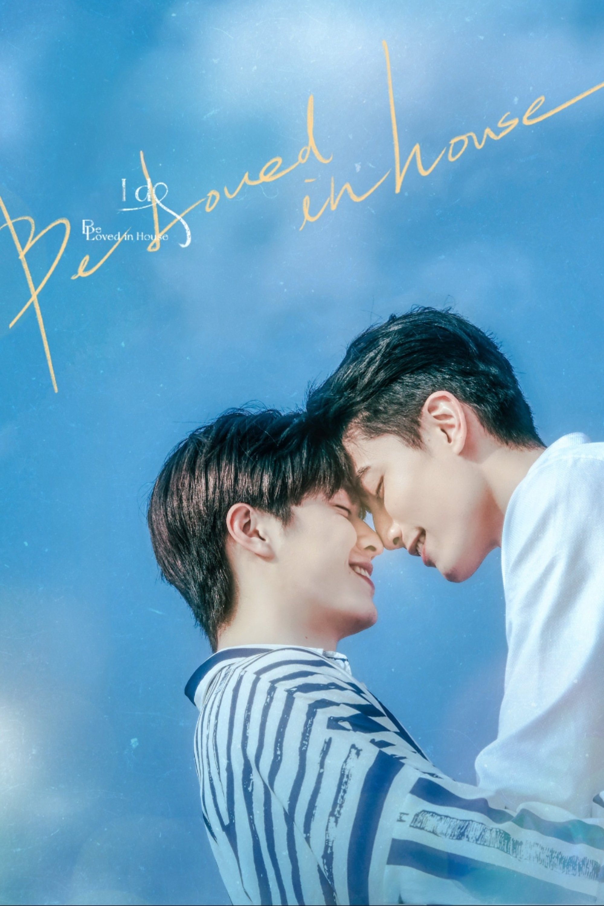 Be Loved in House I Do (2021 Chinese Drama)